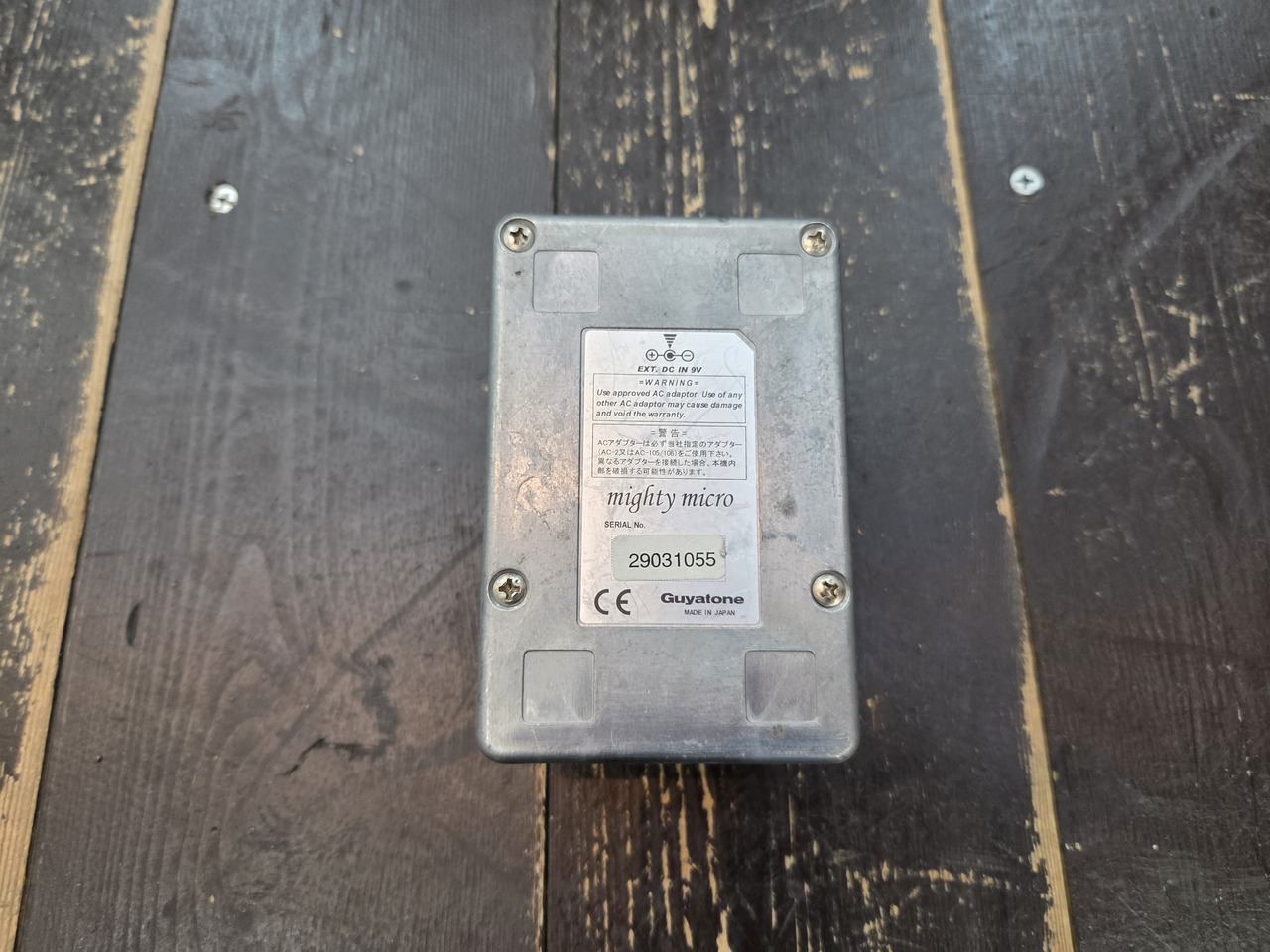 Guyatone HDm5 Hot Drive（中古/送料無料）【楽器検索デジマート】