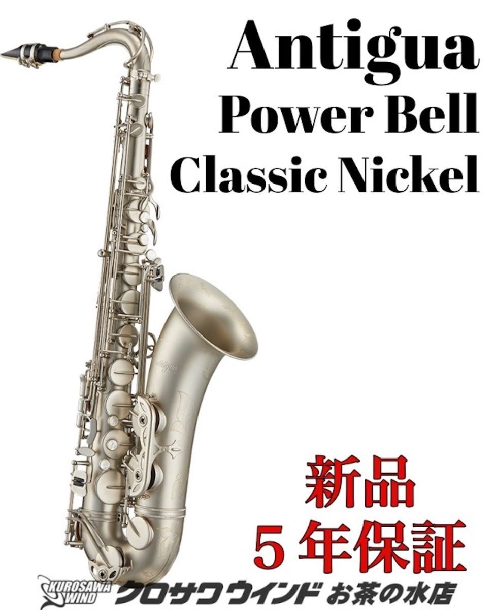 アンティグア テナーサックス ANTIGUA WINDS TENOR SAX テナーサックス