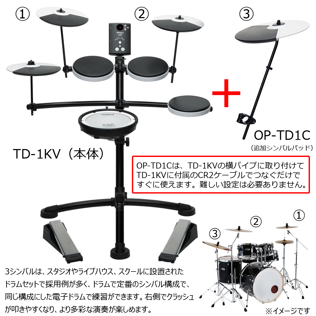 Roland 電子ドラム TD-1KV  V-Drums  ②セット内容