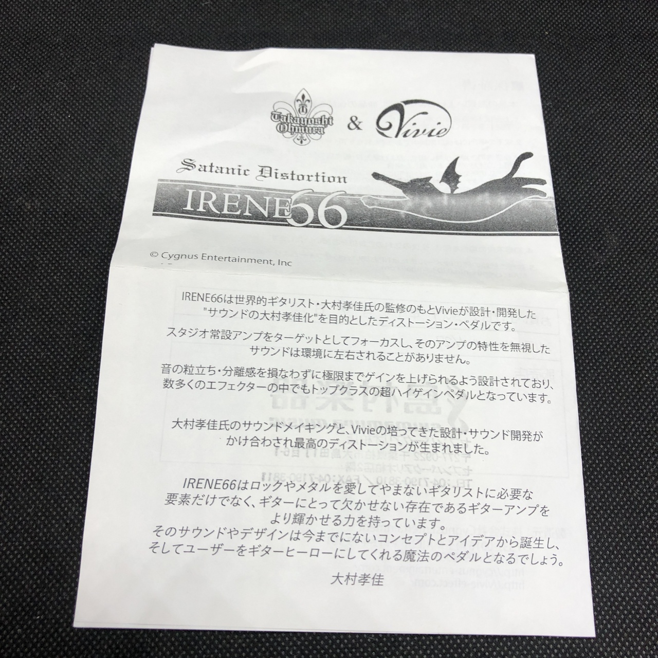 Vivie Irene66（中古/送料無料）【楽器検索デジマート】