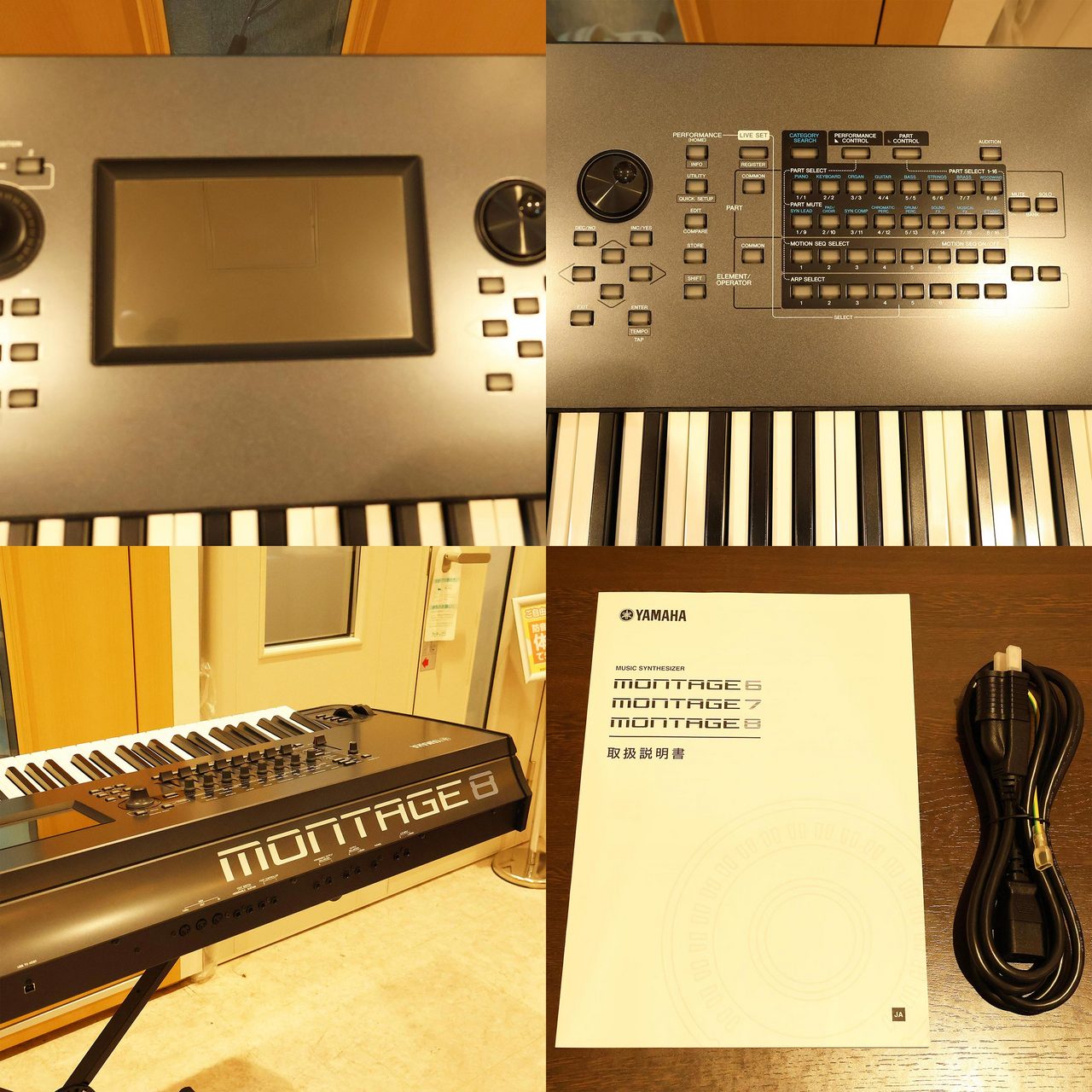 YAMAHA MONTAGE8 88鍵ミュージックシンセサイザー（中古/送料