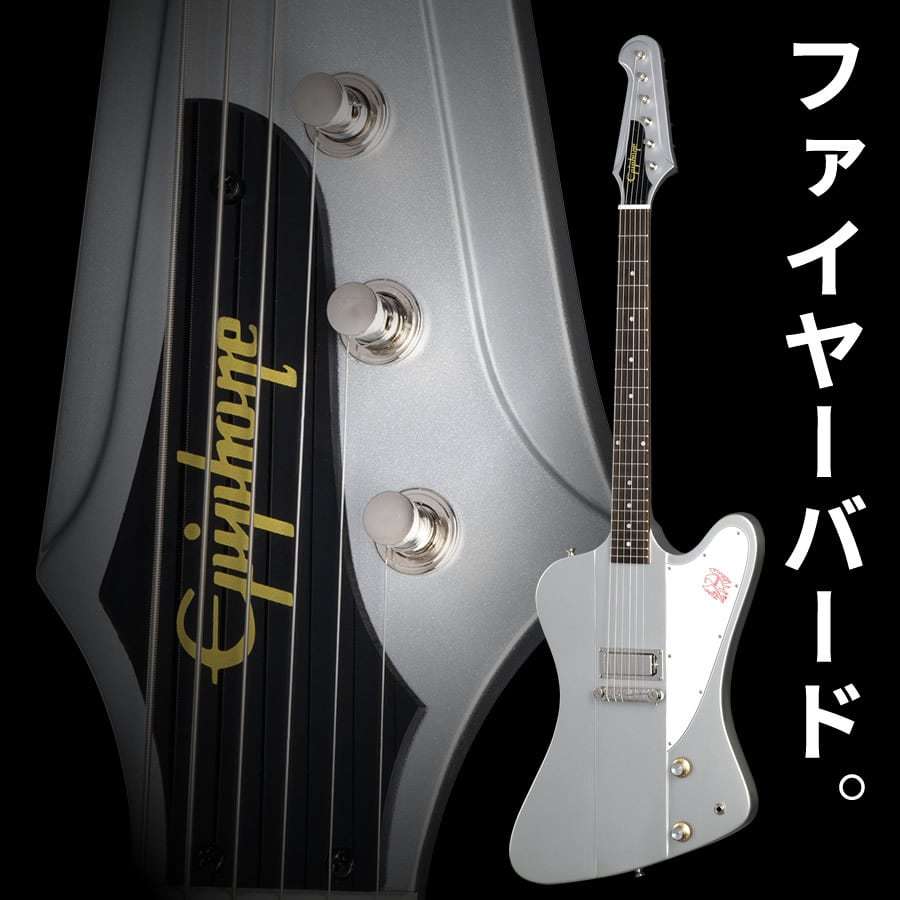 Epiphone Inspired by Gibson Custom Shop 1963 Firebird I (Silver
