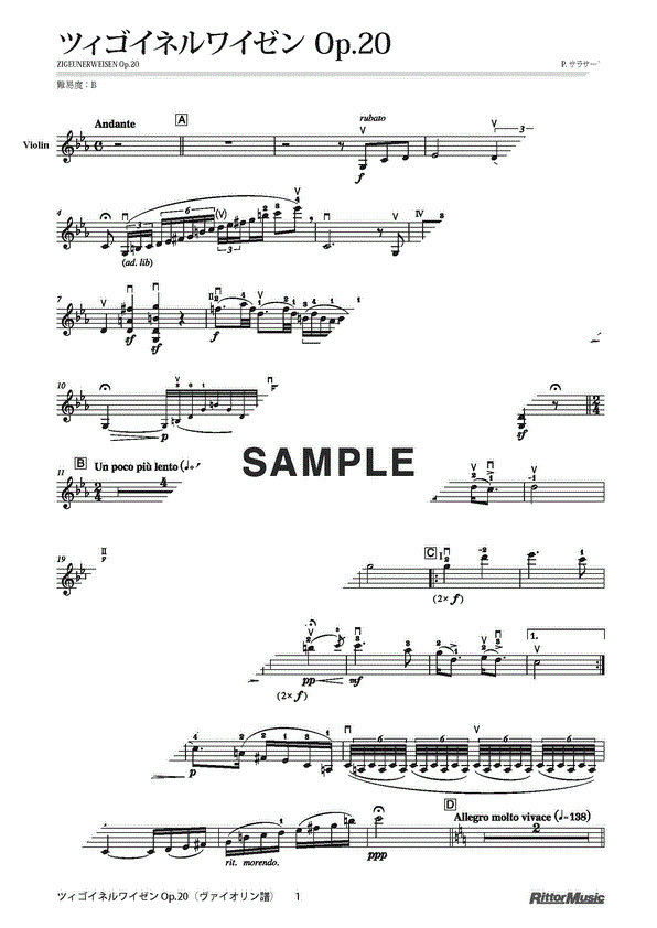 サラサーテ ツィゴイネルワイゼン Op.20（ヴァイオリン＋ピアノ伴奏）（新品/送料無料）【楽器検索デジマート】