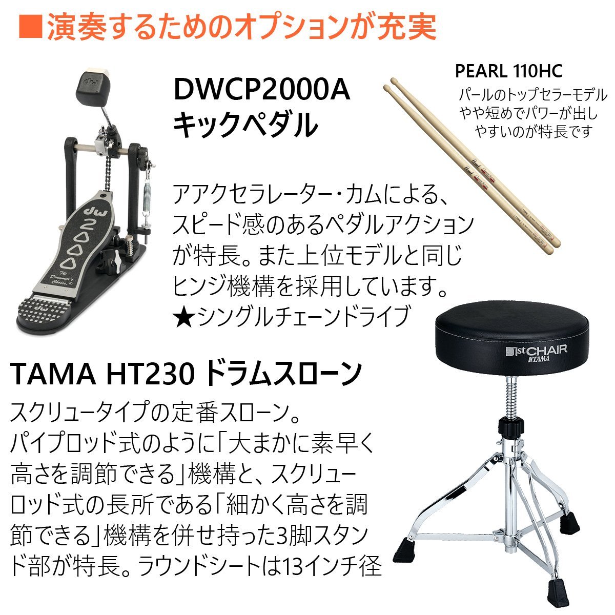 Roland TD316 DWキックペダルと純正マットを採用したフルセット Roland TD316 DWキックペダルと純正マットを採用したフルセット