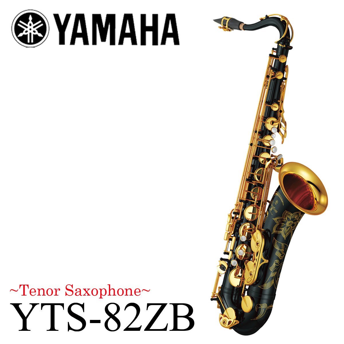 YAMAHAテナーサックス - 楽器