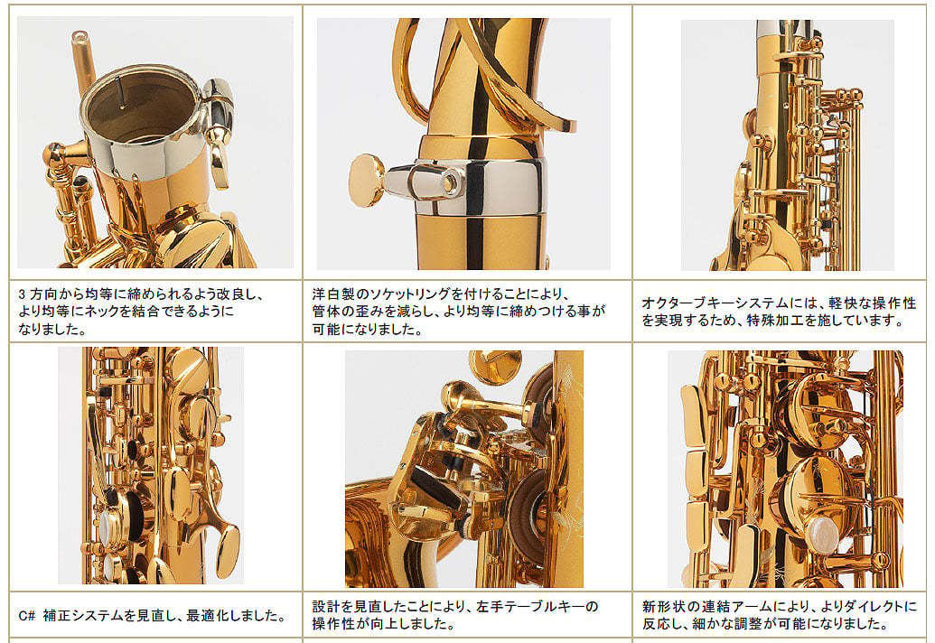 伊東たけし氏選定品】SELMER Supreme【アルトサックス】