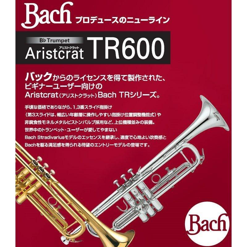 バック　トランペット　tr-600 Bach バック / TR-600 SP 【Bb トランペット】 【佐藤友紀氏選定品