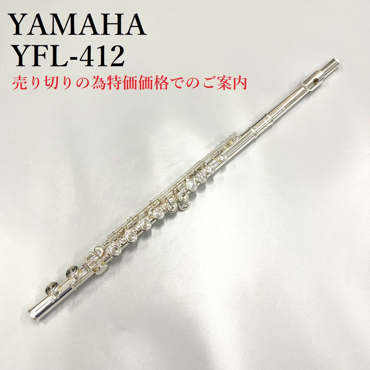 YAMAHA YFL-412