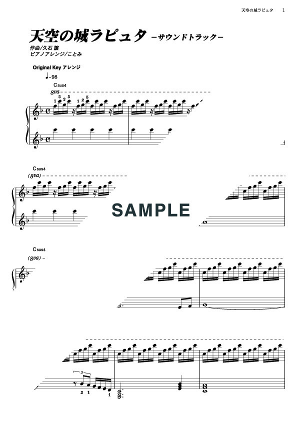 久石 譲 天空の城ラピュタ