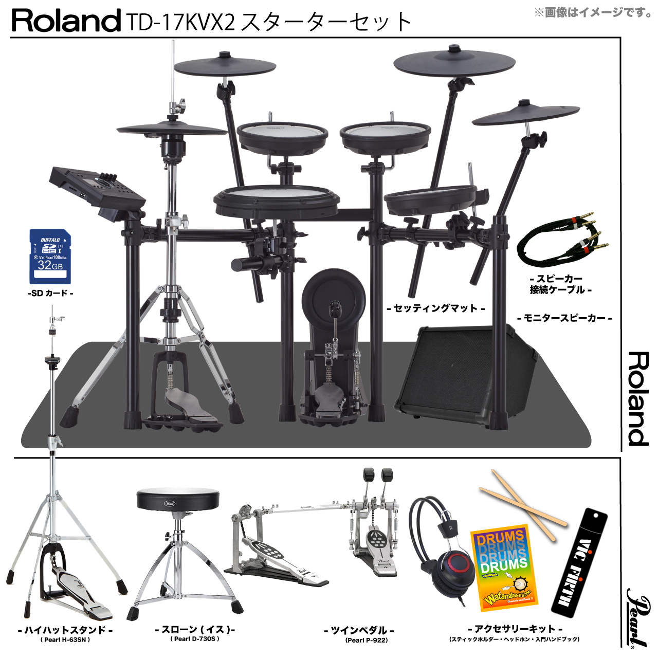 Roland TD-17KVX2-S [ アンプ付きツインペダルセット Pearl ]【年末特大セール!!  便利な小物を多数プレゼント!!】（新品特価/送料無料）［デジマートSALE］【楽器検索デジマート】