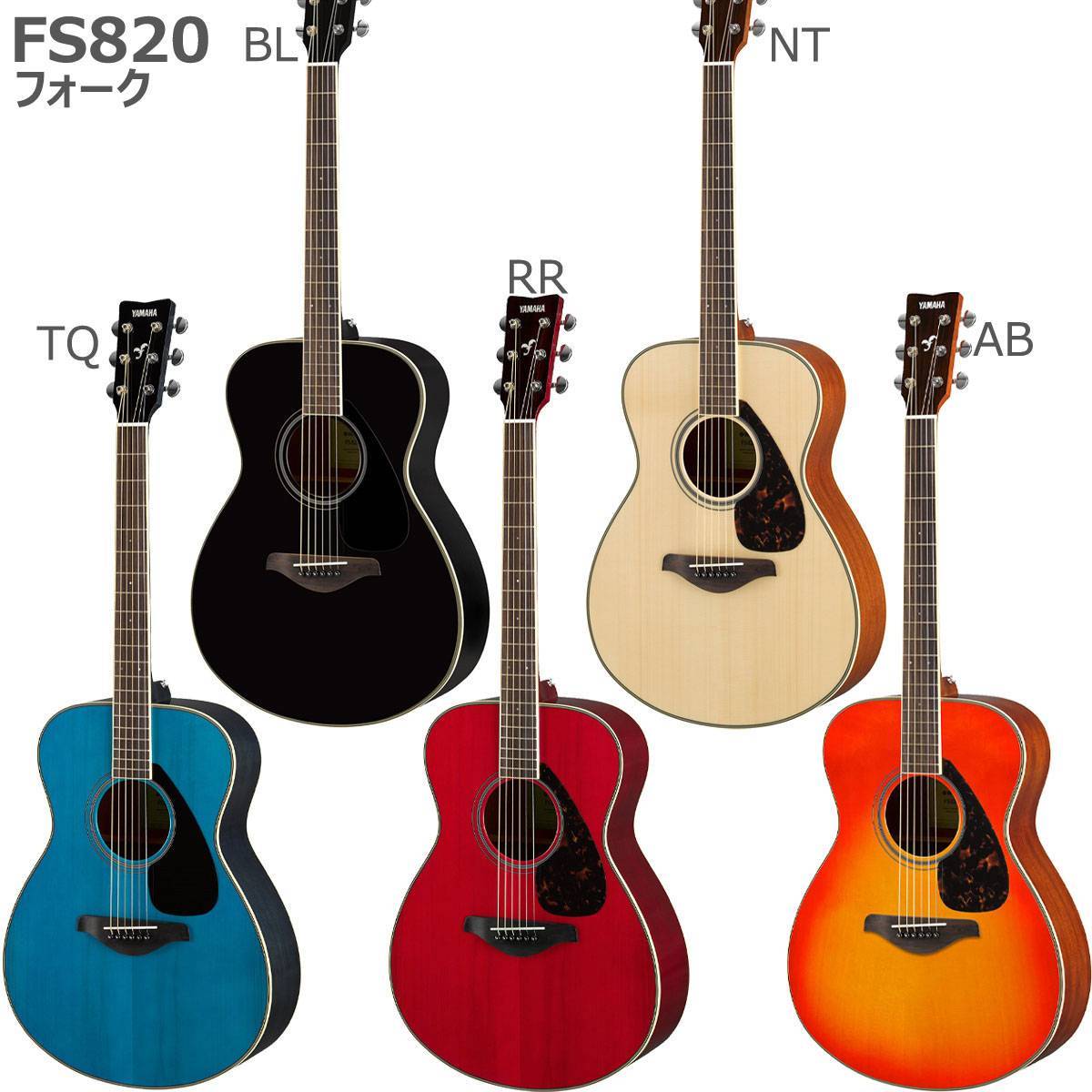 YAMAHA FS820/FG820 ベーシックセット FG820：ブラウンサンバースト(BS