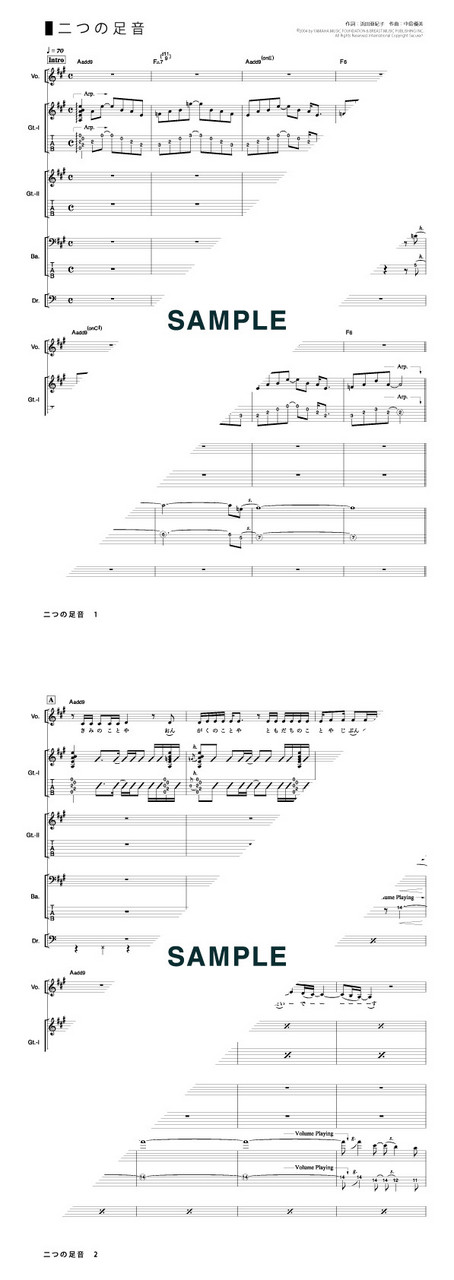 GO!GO!7188 二つの足音