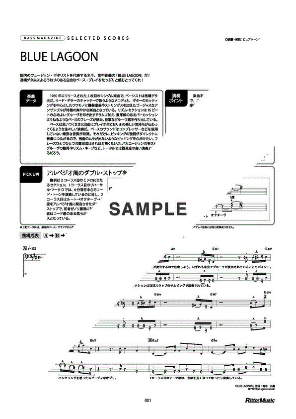 高中正義 楽譜 - 趣味/スポーツ/実用