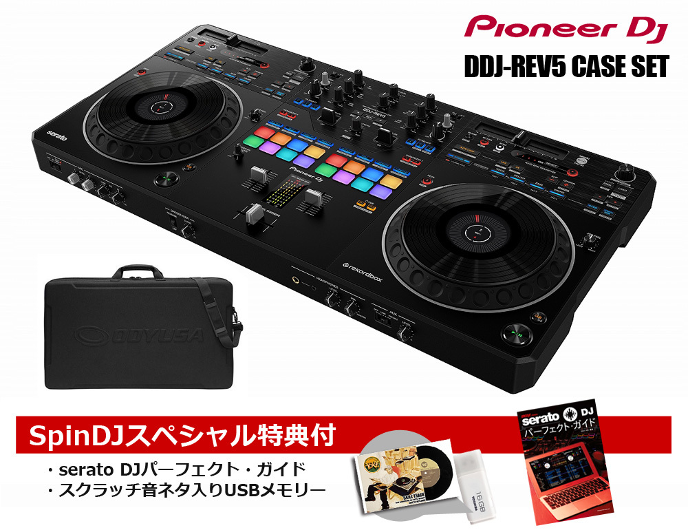Pioneer Dj DDJ-REV5ケースセット【渋谷店】（新品/送料無料）【楽器 