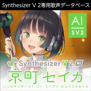 【特別価格】京町セイカ SynthV 未開封 Amazon.co.jp: ◇Synthesizer V AI 京町セイカ : PCソフト