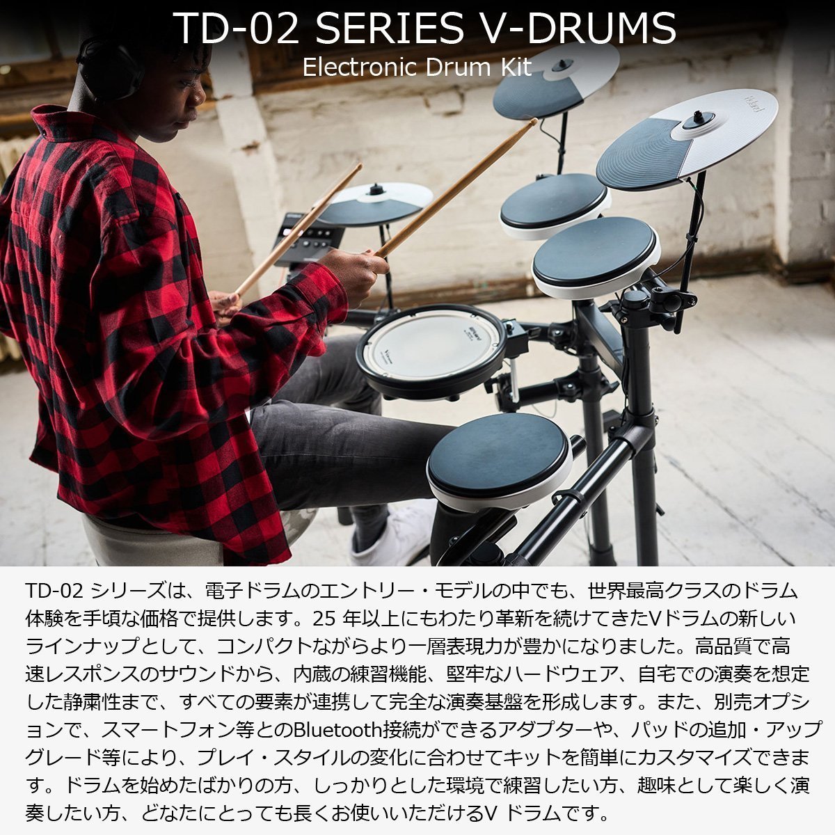 Roland TD-02KV 3シンバル拡張 電子ドラムキット【WEBSHOP】（新品 ...