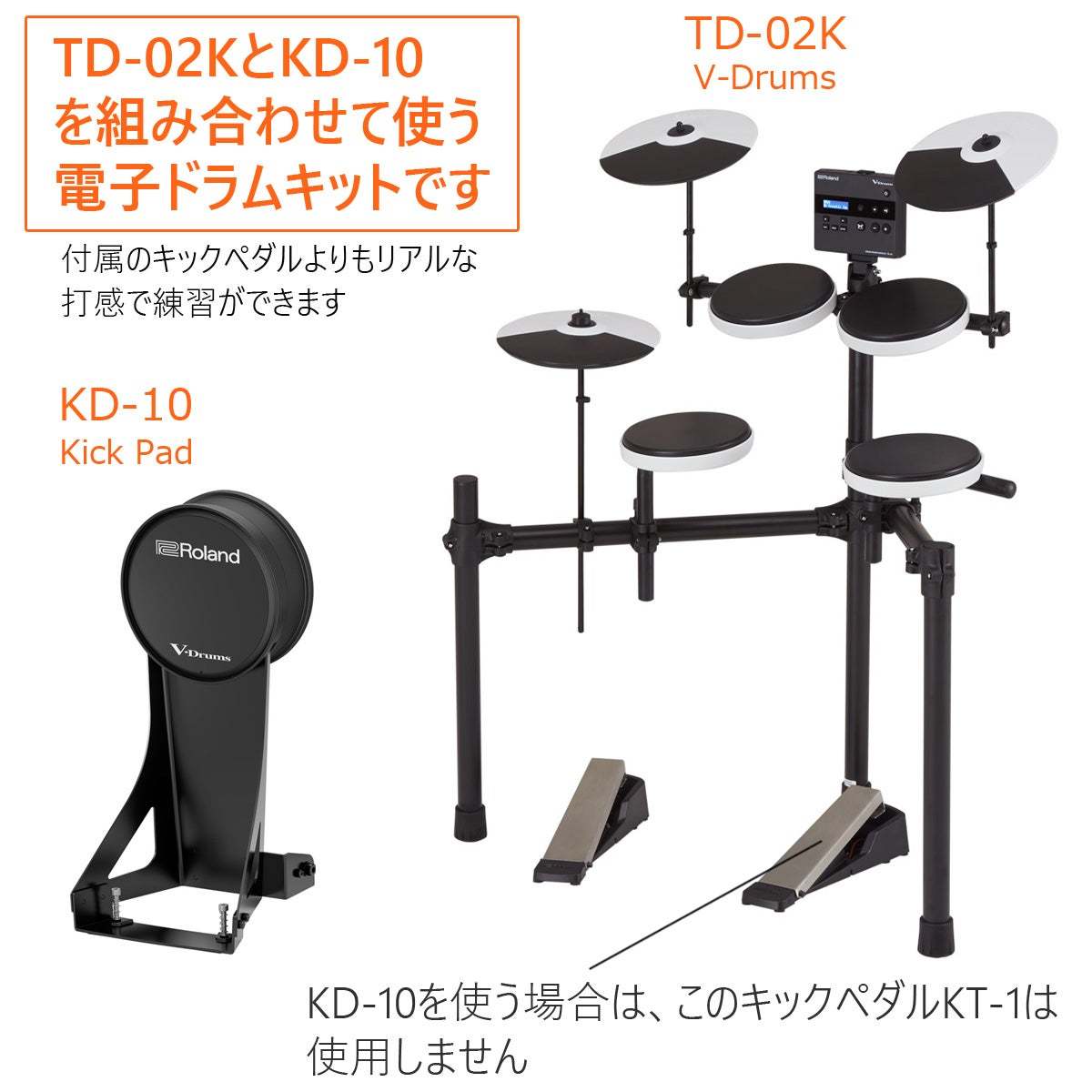 Roland ローランド 電子ドラム Kick キック・パッド KD-10 ドラム 楽器
