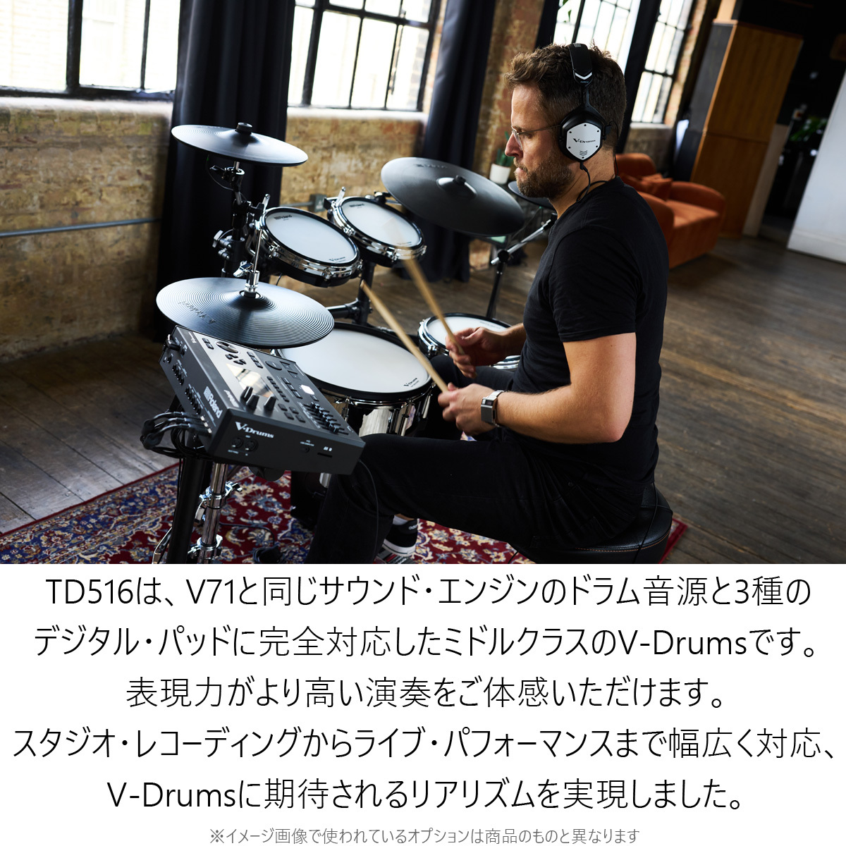 Roland TD516 TAMAツインペダルとドラムラグを採用したフルセット