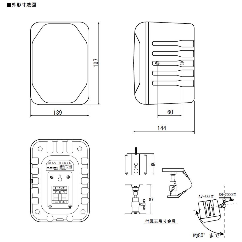 お買得！】 2個セット AV-635IIMP 壁掛スピーカシステム オースミ電機 -2SET W 据置 スピーカー