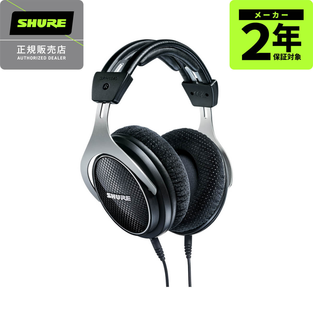 Shure SRH1540-BK-A（新品特価/送料無料）【楽器検索デジマート】