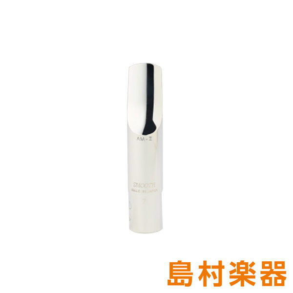 WOODSTONE AM-II SMOOTH #6 アルトサックス用メタルマウスピース（新品