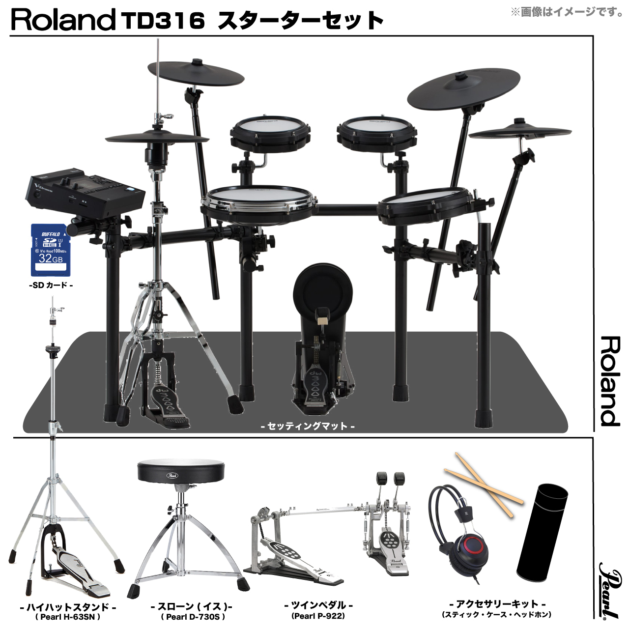 Roland TD316 [Pearlツインペダルセット]【大決算セール!! ローン分割