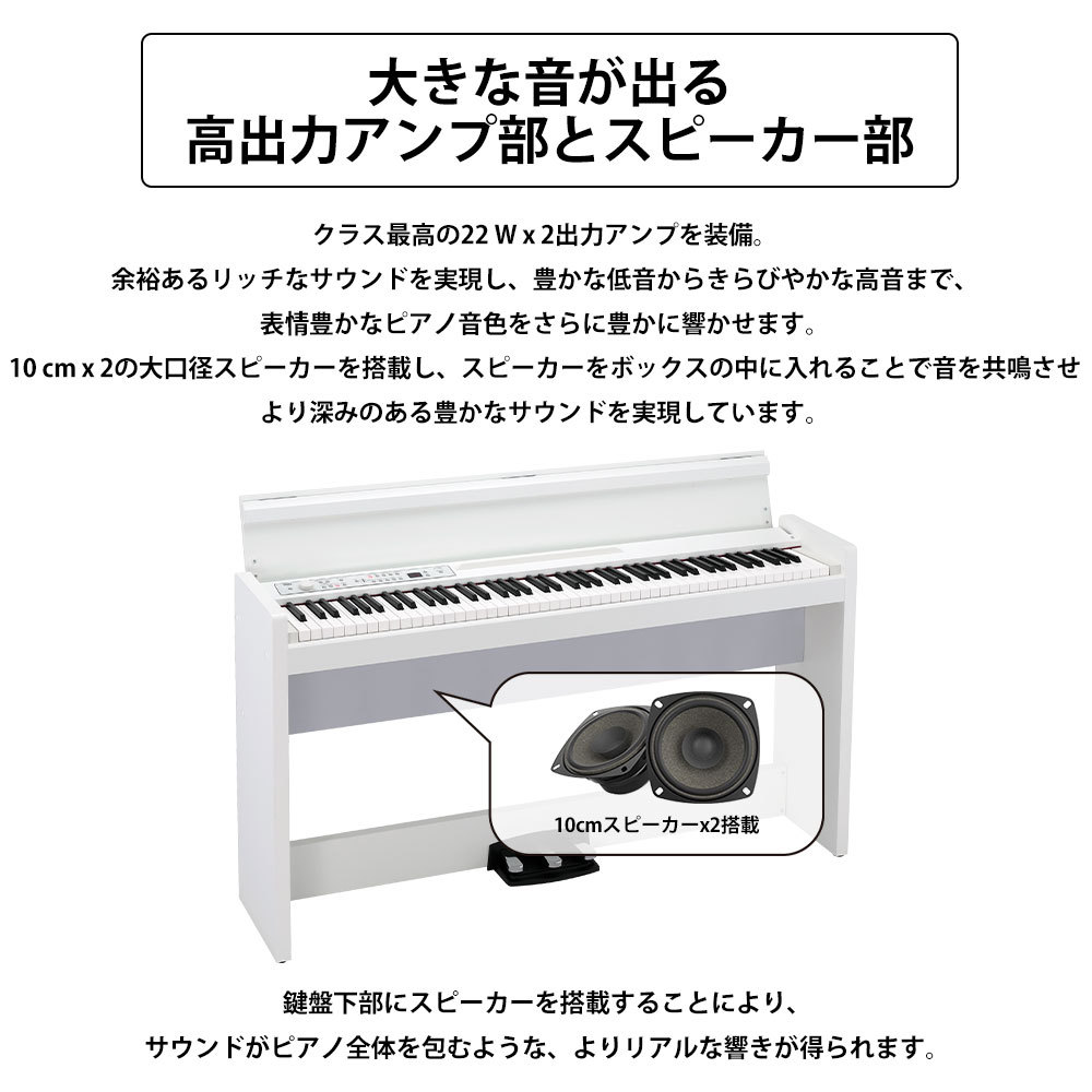 KORG LP-380U ブラック 電子ピアノ 88鍵盤 Xイスセット（新品/送料無料