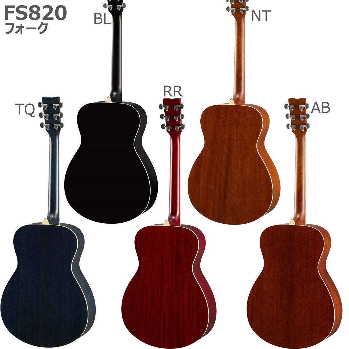 YAMAHA FS820/FG820 アコースティックギター初心者12点セット FS820