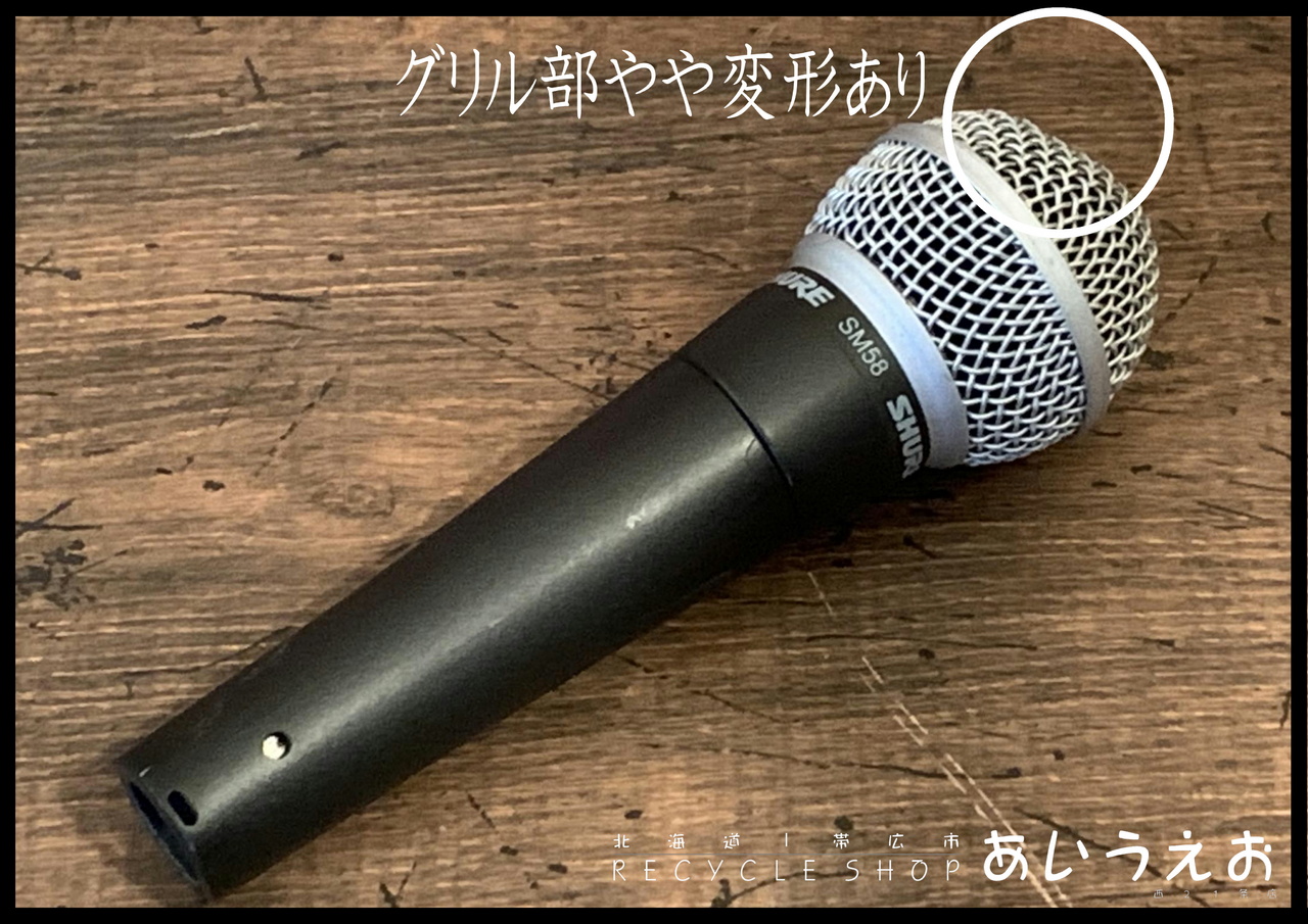 Shure SM58（中古）【楽器検索デジマート】