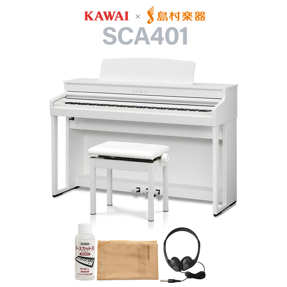 KAWAI SCA401 PW ピュアホワイト（新品/送料無料）【楽器検索デジマート】