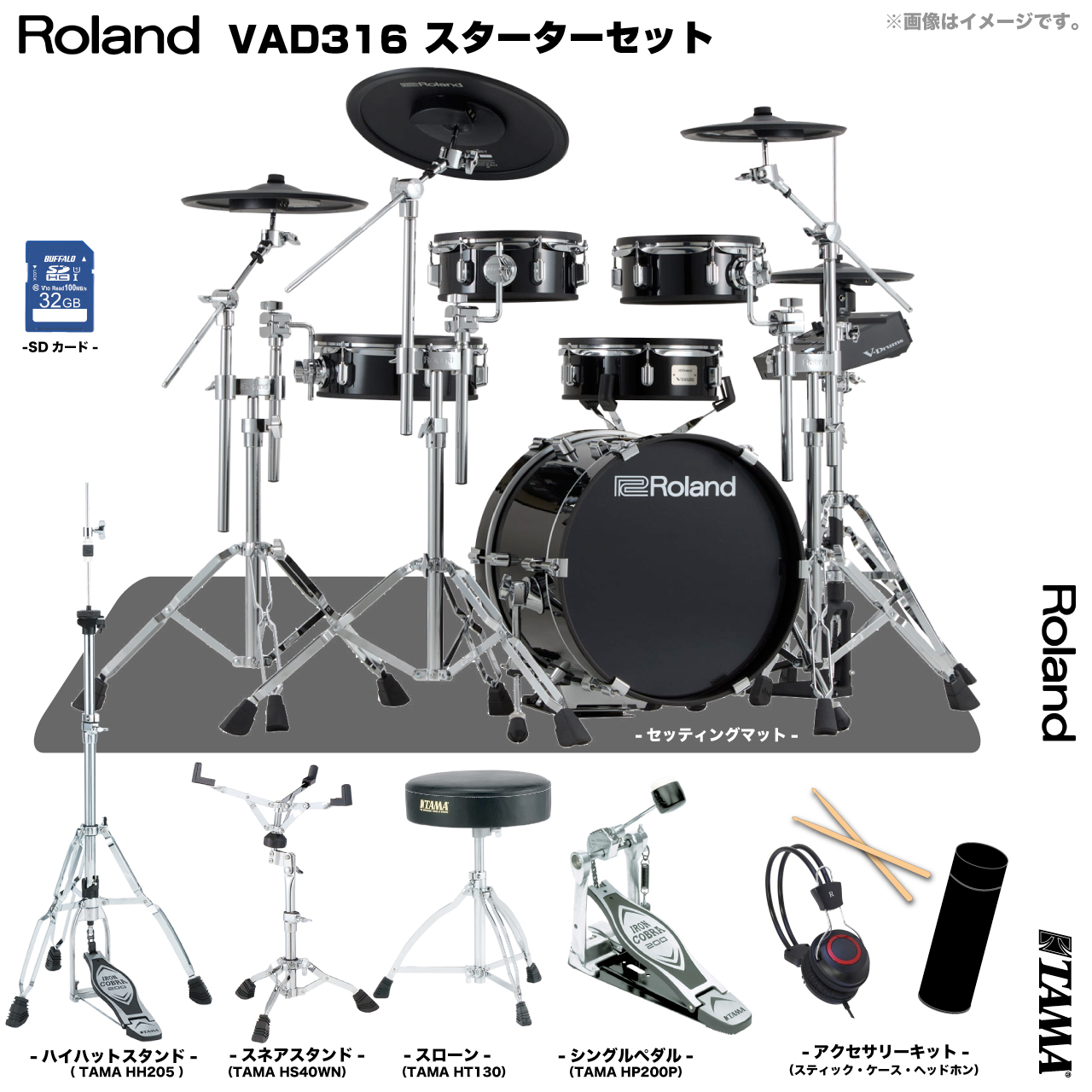 12/16迄 Roland PhantomG6+ペダル ローランドファントムG6 Roland
