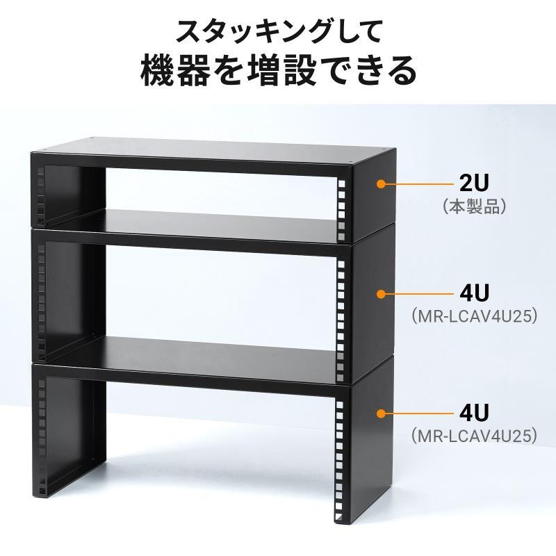 Sanwa Supply MR-LCAV2U25 (19インチマウント搭載卓上ラック)(2U