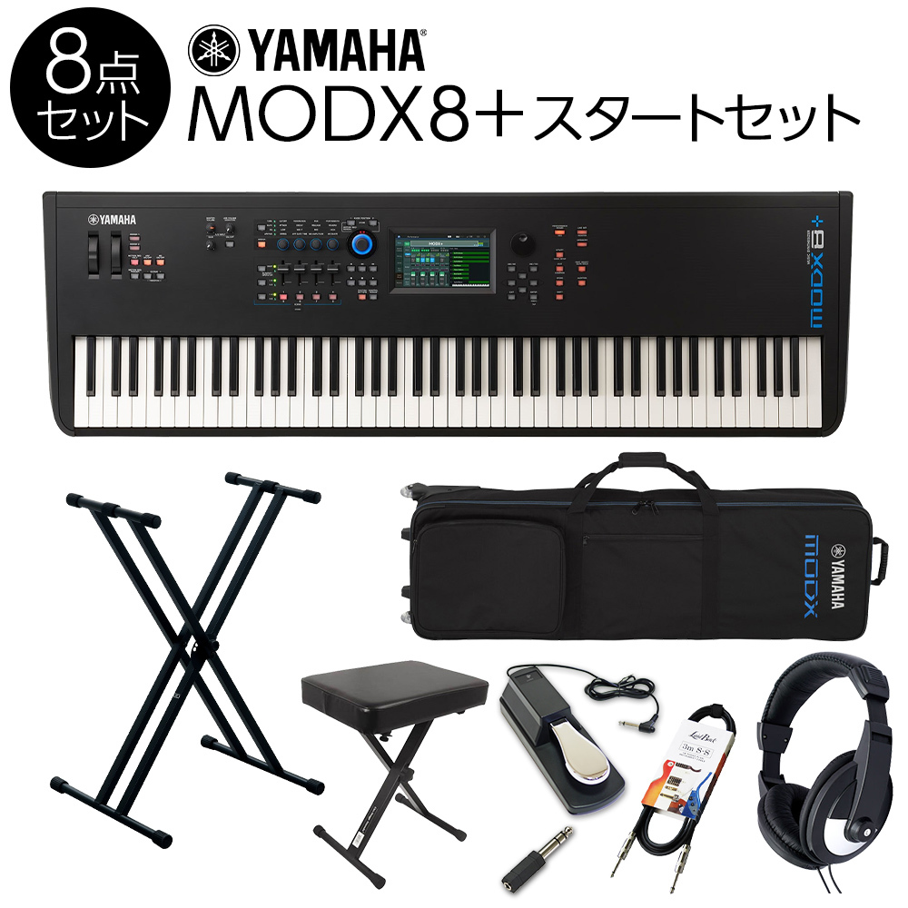 YAMAHA MODX8+スタート8点セット【フルセット】【キャスター付き専用