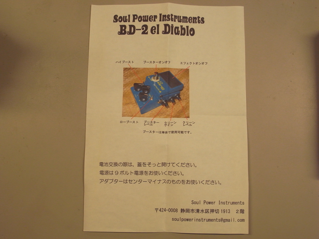 Soul Power Instruments BOSS BD-2 el diablo（中古）【楽器検索デジマート】