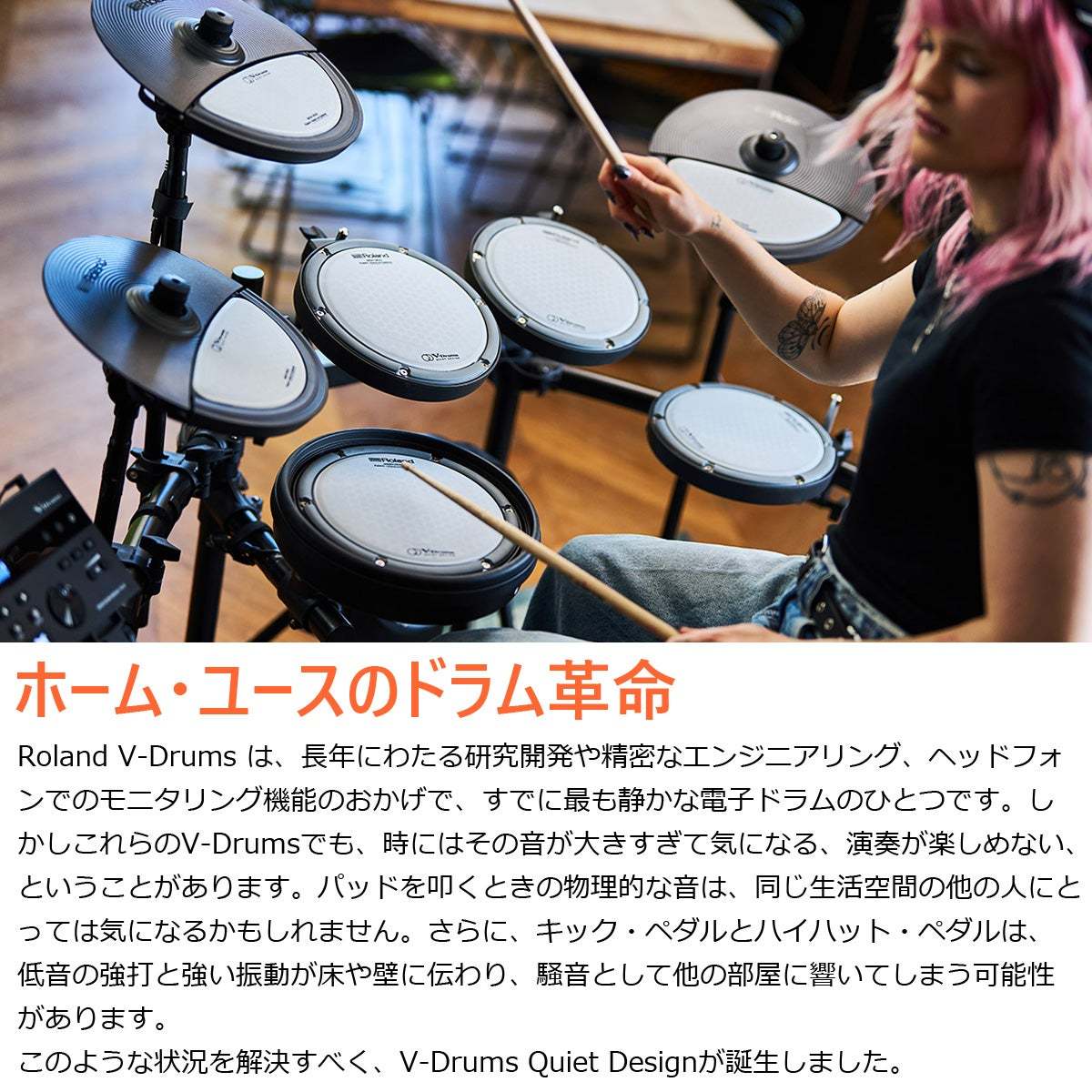 Roland VQD106 3シンバル拡張キット（新品/送料無料）【楽器検索 