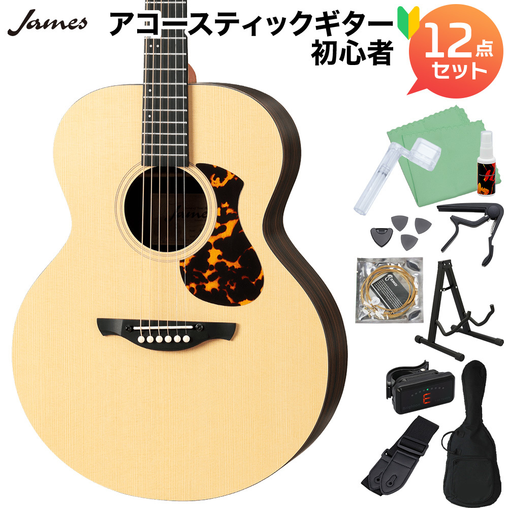 【未使用】アコースティックギター　初心者セット ギター James 未使用】アコースティックギター 初心者セット ギター James 未使用