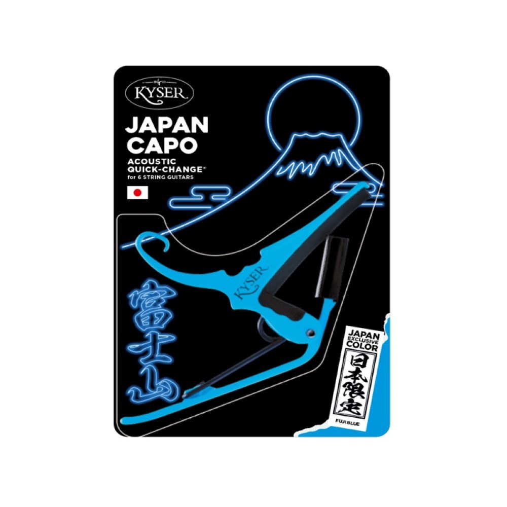 Kyser カポ Kyser KGJPFBA Fuji Blue QUICK-CHANGE CAPO 富士山をイメージした日本限定カラー カポタスト （新品/送料無料）【楽器検索デジマート】