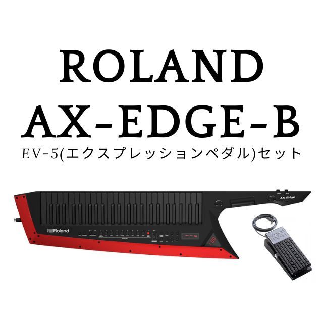 Roland AX-EDGE-B ◆ 台数限定特別価格EV-5セット!ショルダーキーボード 【ローン分割手数料0%(12回迄)】