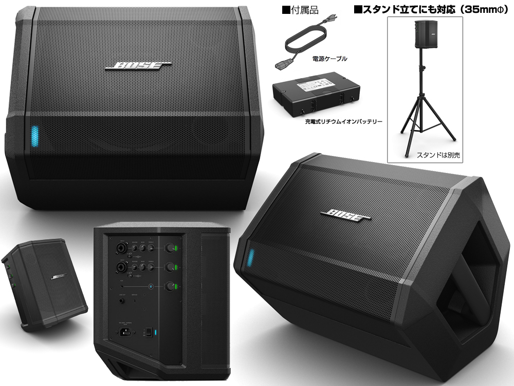 BOSE S1 Pro (1台) 専用充電式バッテリー付◇即納可能!【ローン分割