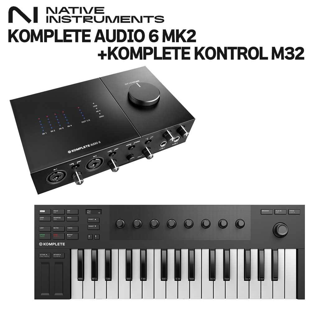 NATIVE INSTRUMENTS KOMPLETE AUDIO 6 MK2 + KOMPLETE KONTROL M32 オーディオインターフェイス