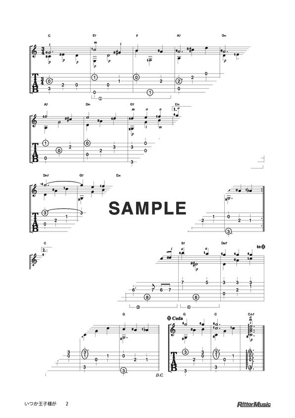 楽譜 いつか王子様が