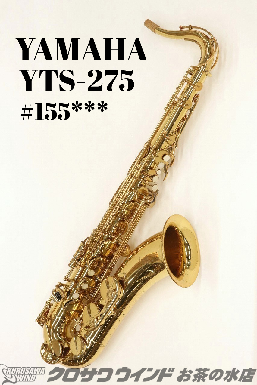 YAMAHA YTS-275【中古】【テナーサックス】【ヤマハ】【ウインド