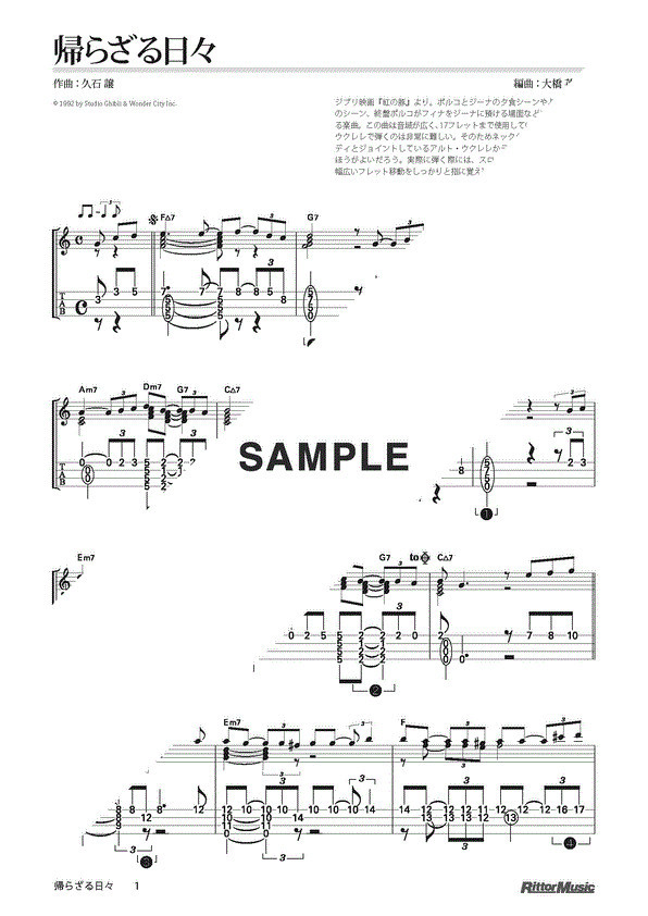 久石 譲 帰らざる日々