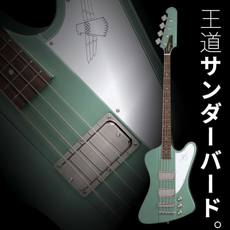 Epiphone Thunderbird '64 (Inverness Green) [本数限定特別価格