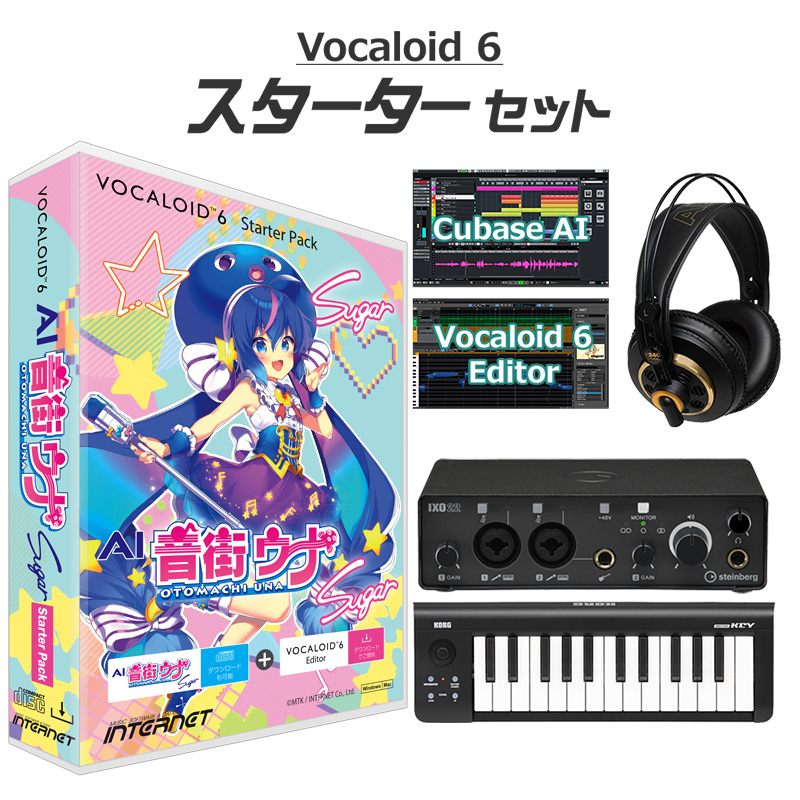 INTERNET VOCALOID6 AI 音街ウナ Sugar ボーカロイド初心者スターターセット ボカロ