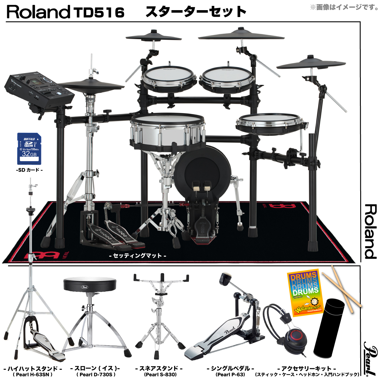 Roland TD516 [Pearlシングルペダルセット]【新商品 即納可能!! ローン