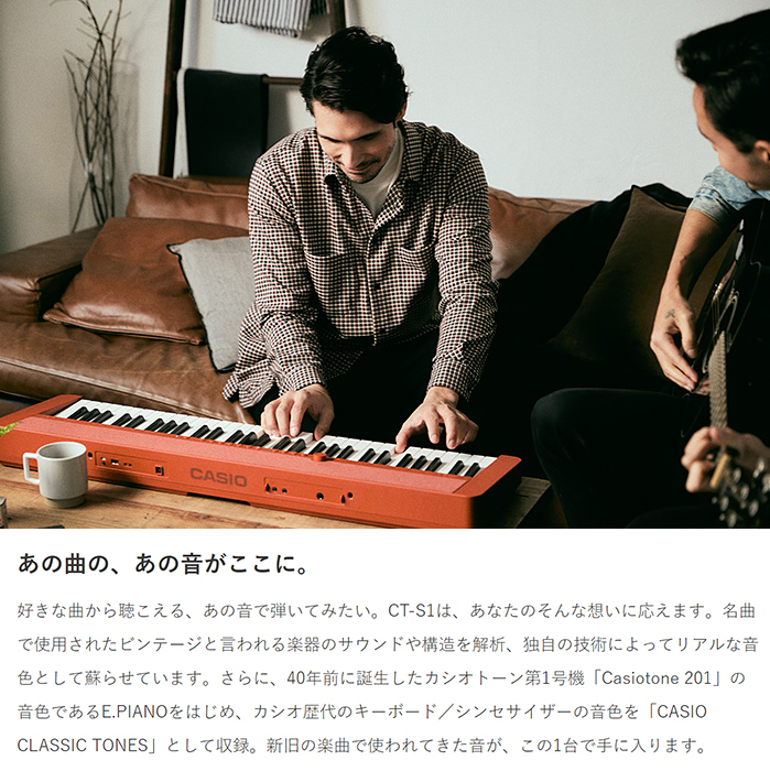 Casio CT-S1 WE ホワイト 61鍵盤 スタンド・イス・ヘッドホンセット