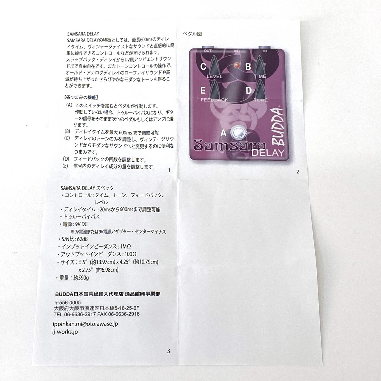 BUDDA Samsara Delay（中古/送料無料）【楽器検索デジマート】