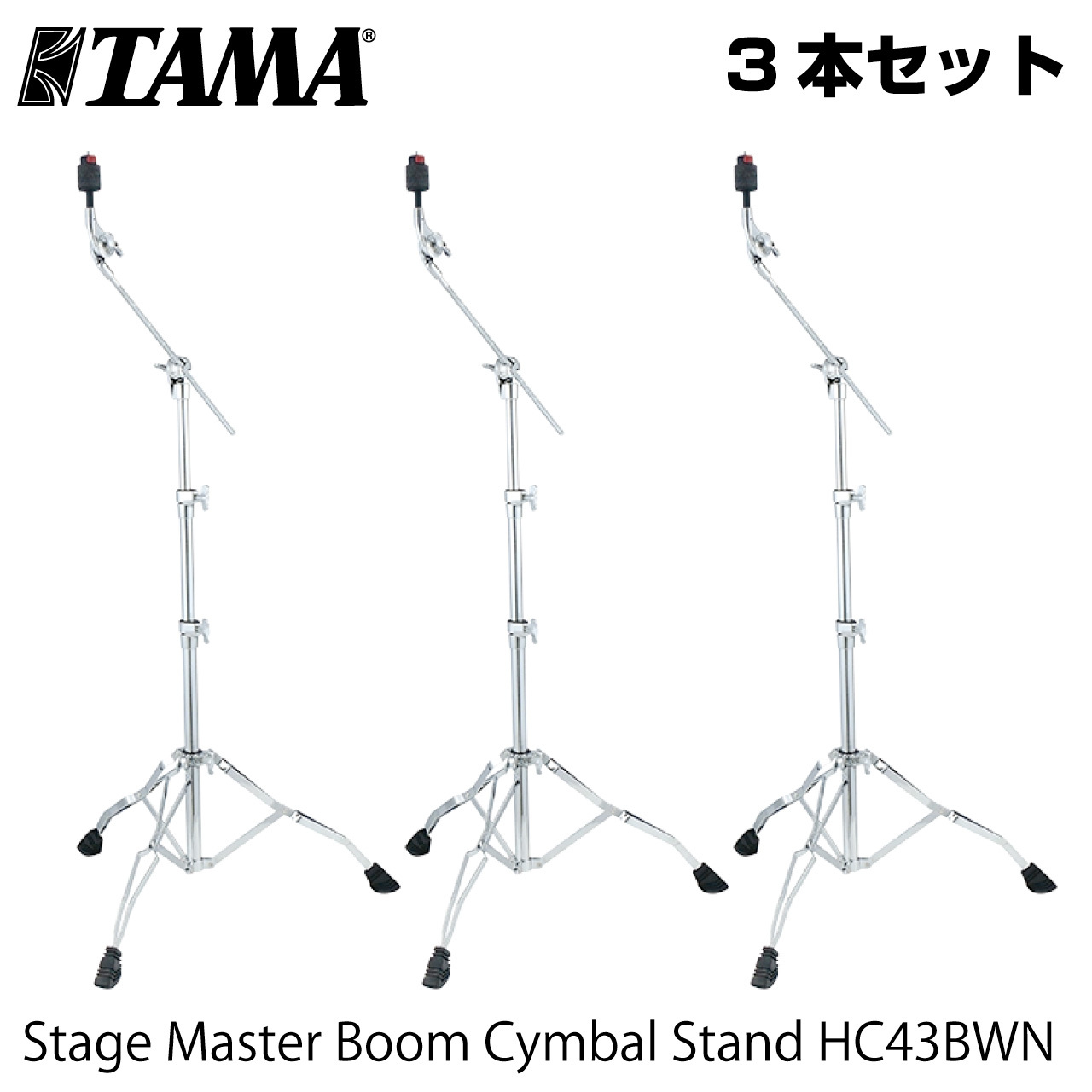 Tama HC43BWN 3本セット [Stage Master Boom Cymbal Stand]【数量限定特価 決算セール!!】 （新品 ...