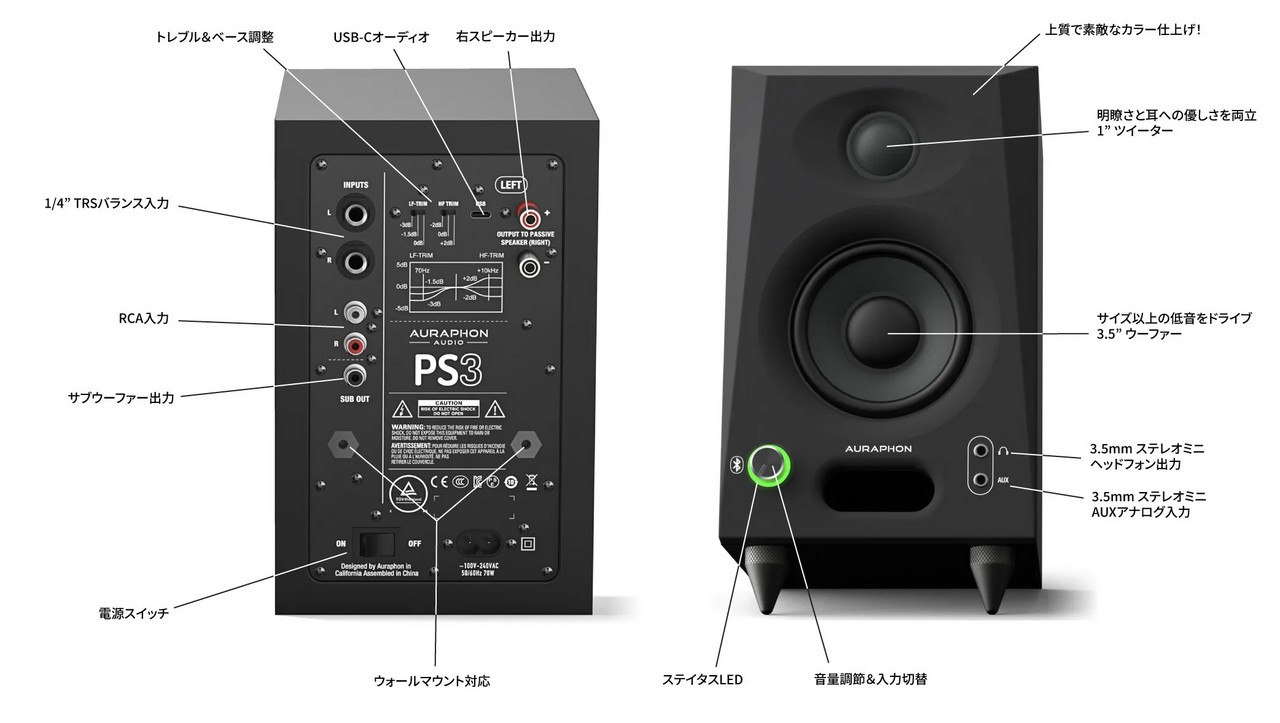 AURAPHON AUDIO PS3 スタジオモニタースピーカ 35W ブラック Auraphon Audio PS3 Black【即納可能】（新品/送料無料）【楽器検索
